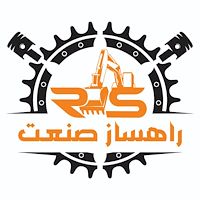 راهساز صنعت 09124505625