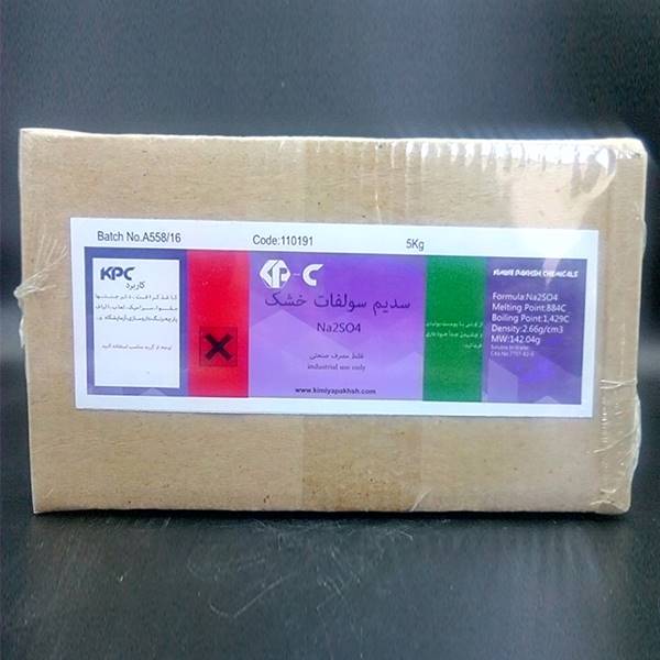 سدیم سولفات خشک 5 کیلویی کیمیا پخش - مواد شیمیایی بسته بندی