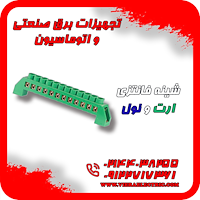 توزیع شینه فانتزی ارت و نول 1405