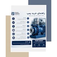 راهنمای خرید