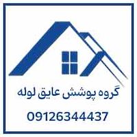 غرفه نمایشگاهی گروه پوشش عایق لوله 09126344437 گروه پوشش عایق لوله 09126344437