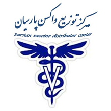 مرکز توزیع واکسن دامپزشکی پارسیان