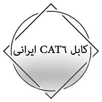 کابل CAT6 ایرانی