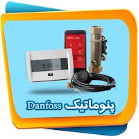 پنوماتیک Danfoss
