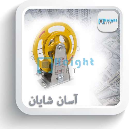 گاورنر آسانسور ۳۰ آسان شایان