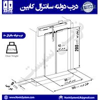 درب دولته سانترال کابین 80 آسانسور