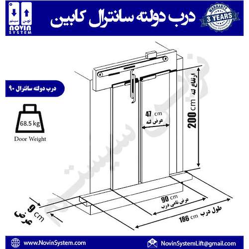 خرید درب دولته سانترال کابین90 آسانسور