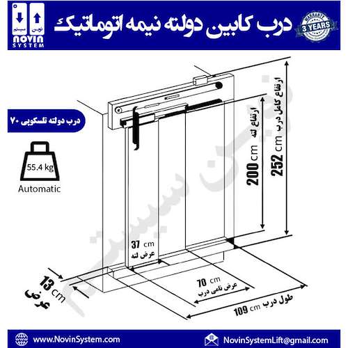 خرید درب کابین دولته نیمه اتوماتیک تلسکوپی 70 آسانسور