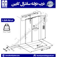 فروش درب دولته سانترال کابین 80 آسانسور