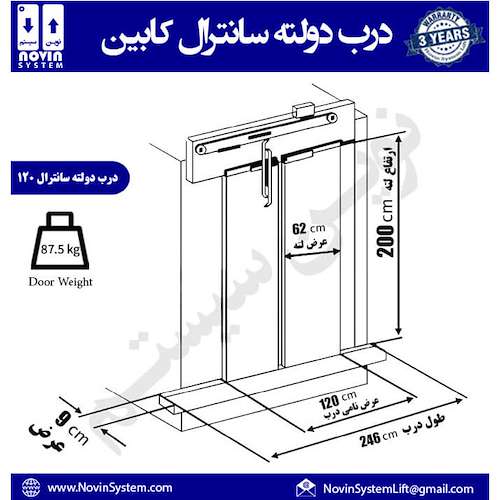 تولید کننده درب دولته سانترال کابین 120 آسانسور