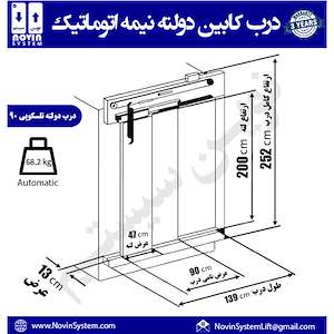 فروش درب کابین دولته نیمه اتوماتیک تلسکوپی90آسانسور قطعات آسانسور نوین سیستم