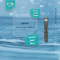 شناور49 متری 2 اینچ