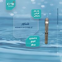 شناور 78 متری 2 اینچ