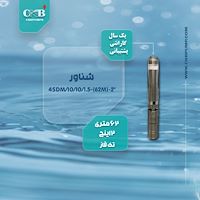 شناور62 متری 2 اینچ