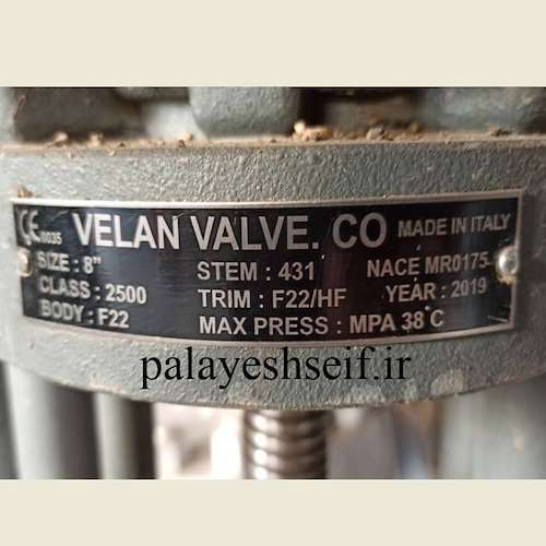 شیر فلکه ولان -VELAN VALVE