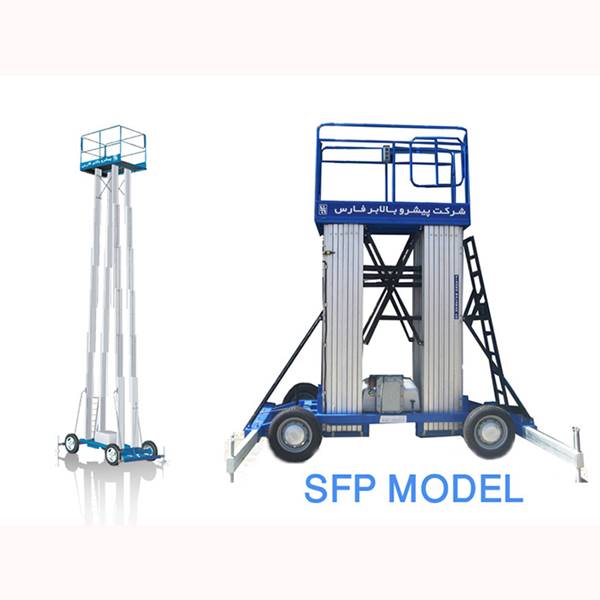 شرکت پیشرو بالابر فارس( بالابر ثابت و متحرک ، بالابر هیدرولیک ساختمانی بالابر مدل SFP