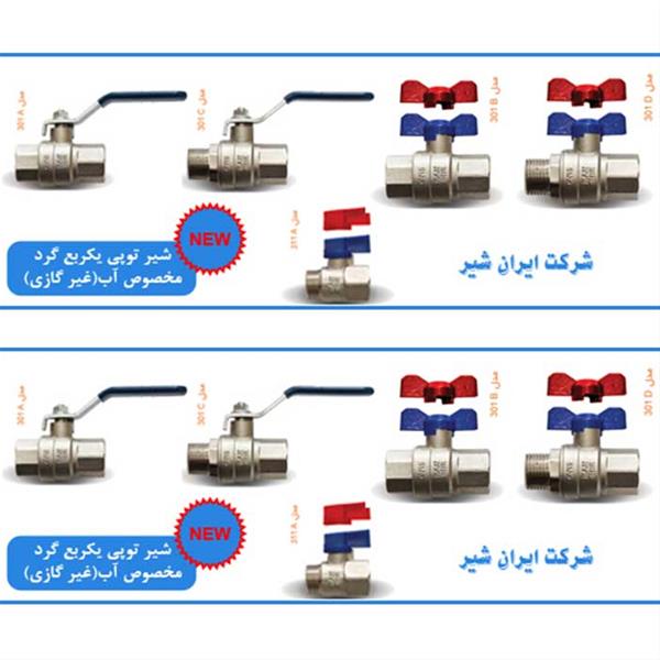 فروشگاه پارسیان صنعت پخش کننده و توزیع کننده شیر ایران شیر