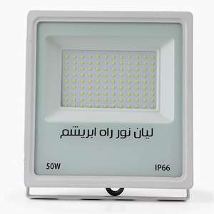 روشنایی ولیعصر نمایندگی (لاله زار ) پروژکتور مدل F2S-50W لیان نور