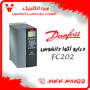 ویرا الکتریک تهیه و توزیع انواع ملزومات برقی و صنعتی درایو (اینورتر) آکوا دانفوس VLT AQUA DRIVE FC202