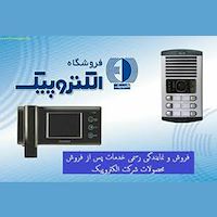 خدمات پس از فروش یوتاب الکتروپیک