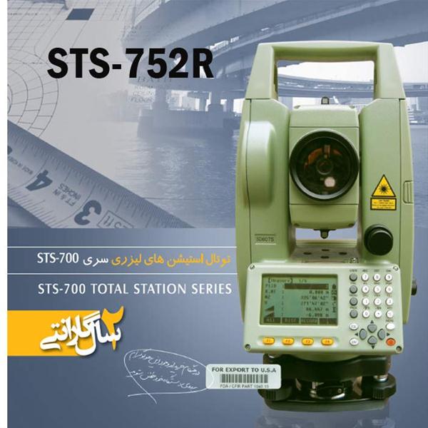 توتال استیشن لیزری سندینگ مدل های STS-752R, STS-752L شرکت ارس اپتیک