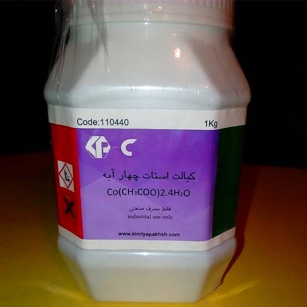 کبالت استات 1 کیلوگرمی کیمیاپخش - مواد شیمیایی بسته بندی شده