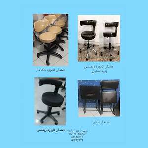 تجهیزات پزشکی آرمان 66978015-021 تولید کننده صندلی نماز