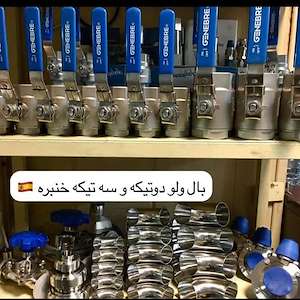 بازرگانی تاسیسات افشین33990295-021 بال ولو سه تیکه خنبره