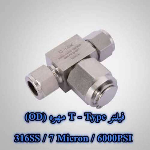 فیلتر in line  مهره  od  316 ss