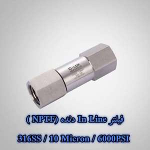 بازرگانی تاسیسات افشین33990295-021 فیلتر دنده های nftf - 316 c-lok