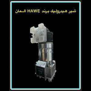 دنیای هیدرولیک پنوماتیک نمایندگی فروش شیر هیدرولیک هاو HAWE