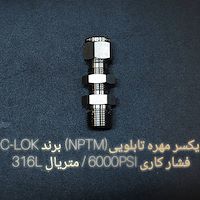 یکسر مهره تابلویی (NPTM) برند C-LOK