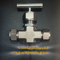 قیمت نیدل مهره (OD) برند C-LOK