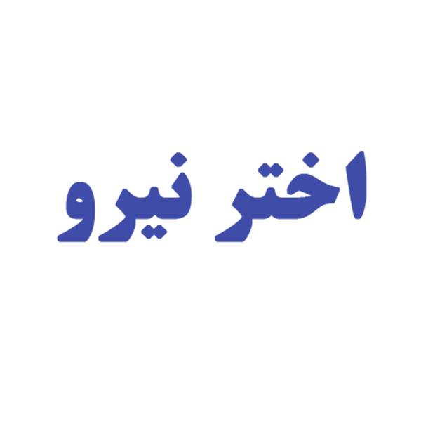 ترانکینگ ( تراکینگ )