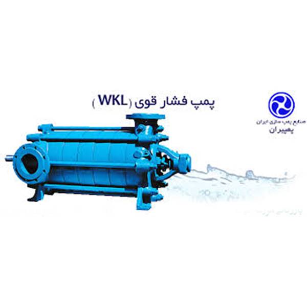 پمپ فشار قوی wkl