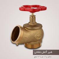 شیر اتش نشانی برنجی  دی ان DN-100