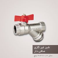 شیر غیر گازی دی ان DN-11YFF