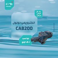 الکترو پمپ دولول CAB 200