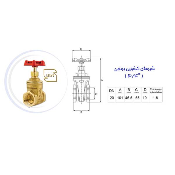 بازرگانی تجهیز صنعت ایرانیان عامل فروش شیر فلکه سامین
