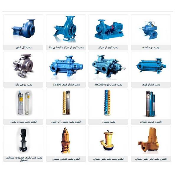 نمایندگی فروش لوازم یدکی پمپیران