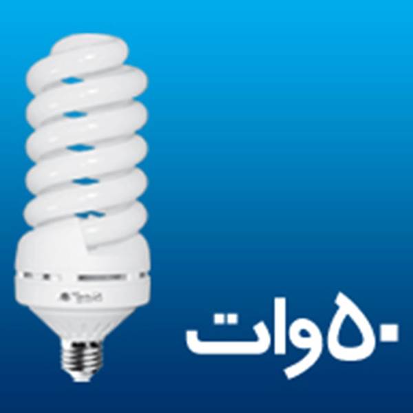 الکترو سهیل توس لامپ کم مصرف 50 وات پارس شعاع