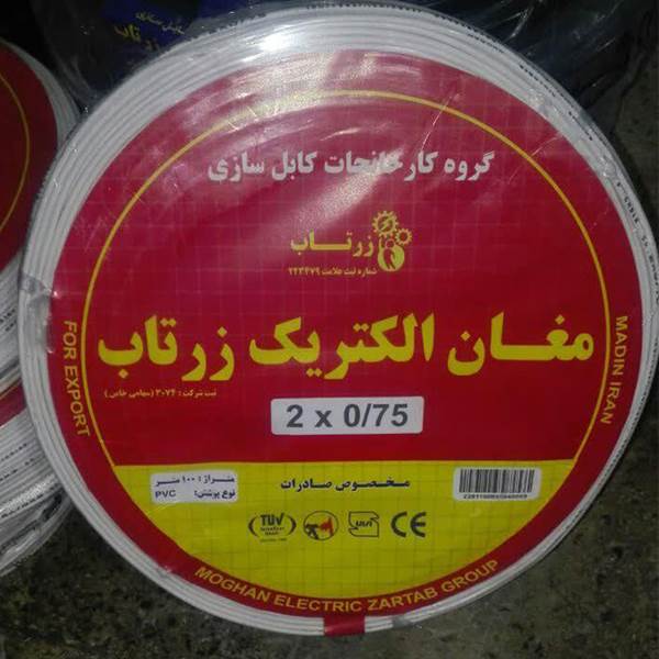 صنعت کابل سیم نایلون مغان الکتریک زرتاب