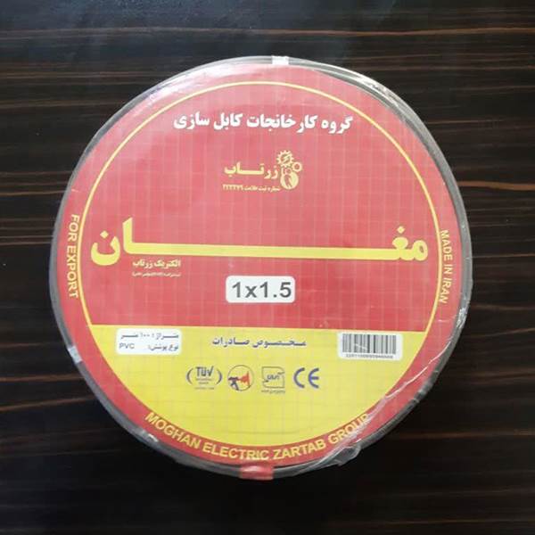 سیم افشان 1.5در1 مغان الکتریک