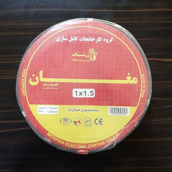 صنعت کابل سیم افشان 1.5در1 مغان الکتریک