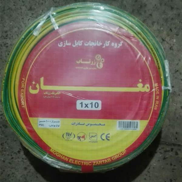 صنعت کابل سیم افشان ارت 10در1