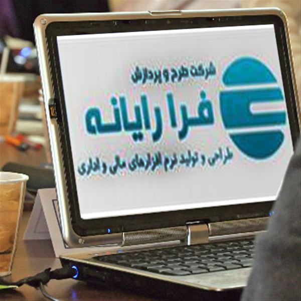 کاملترین نرم افزار حسابداری