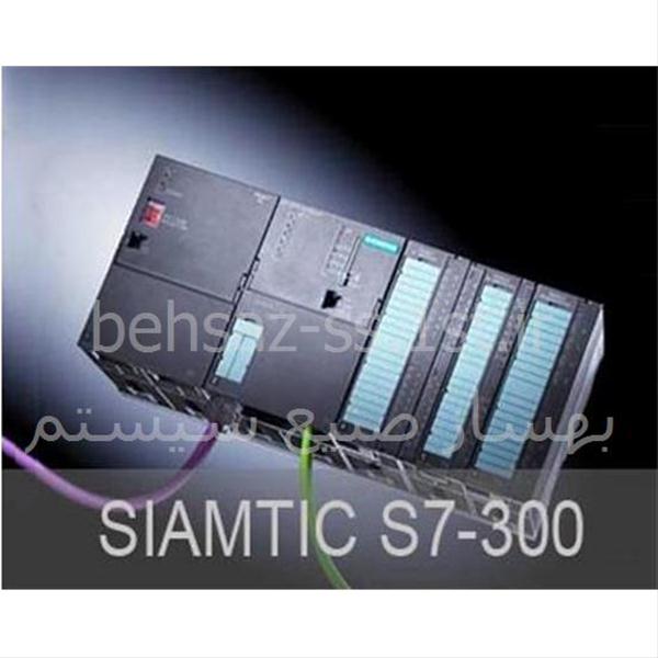 بهساز صنیع سیستم زیماتیک SIAMTIC PLC S7-300