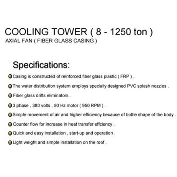 برج خنک کننده فایبرگلاس شرکت تولیدی و صنعتی فلو
