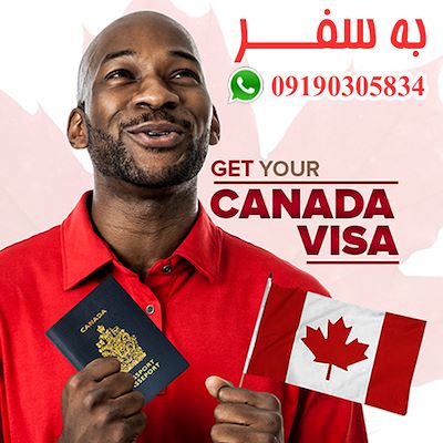 ویزای ارزان کانادا