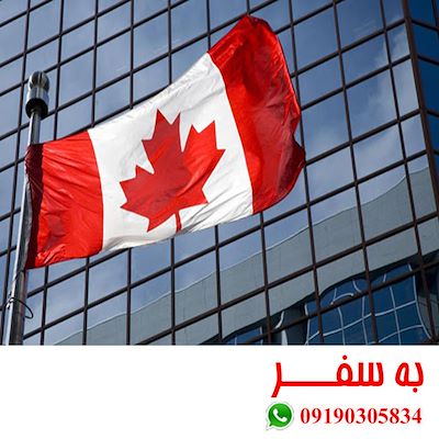 اقامت کانادا از طریق خرید بیزینس